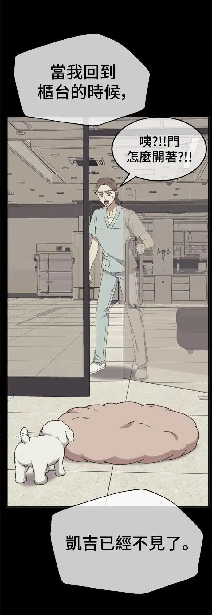 《盗脸人生》S3 苏仁国 10图9