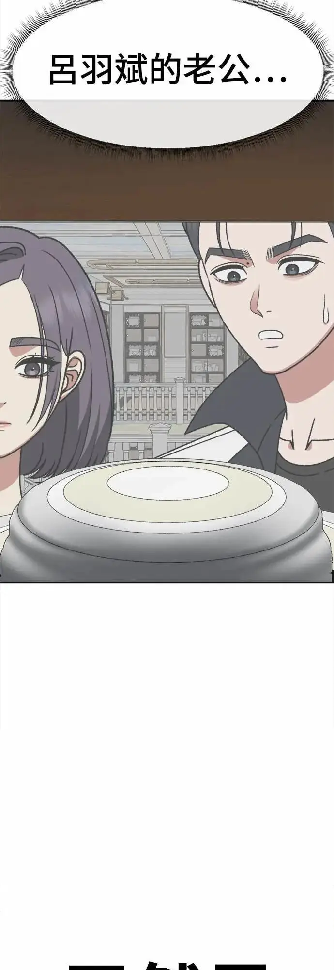 《盗脸人生》S3 苏仁国 10图91