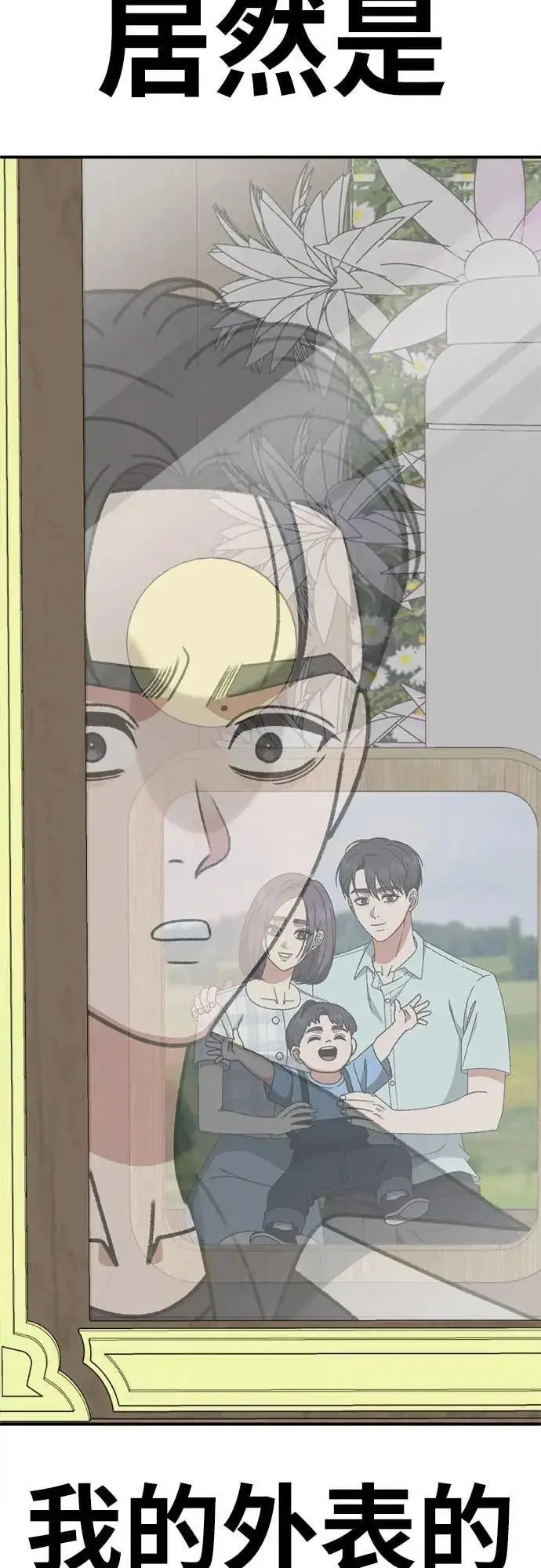 《盗脸人生》S3 苏仁国 10图92