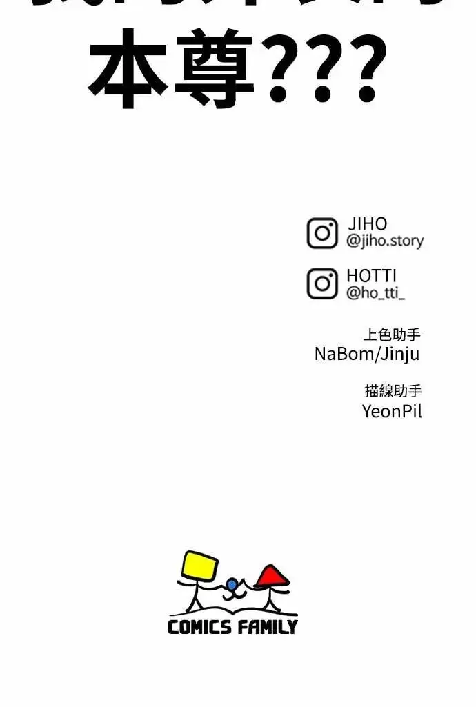 《盗脸人生》S3 苏仁国 10图93