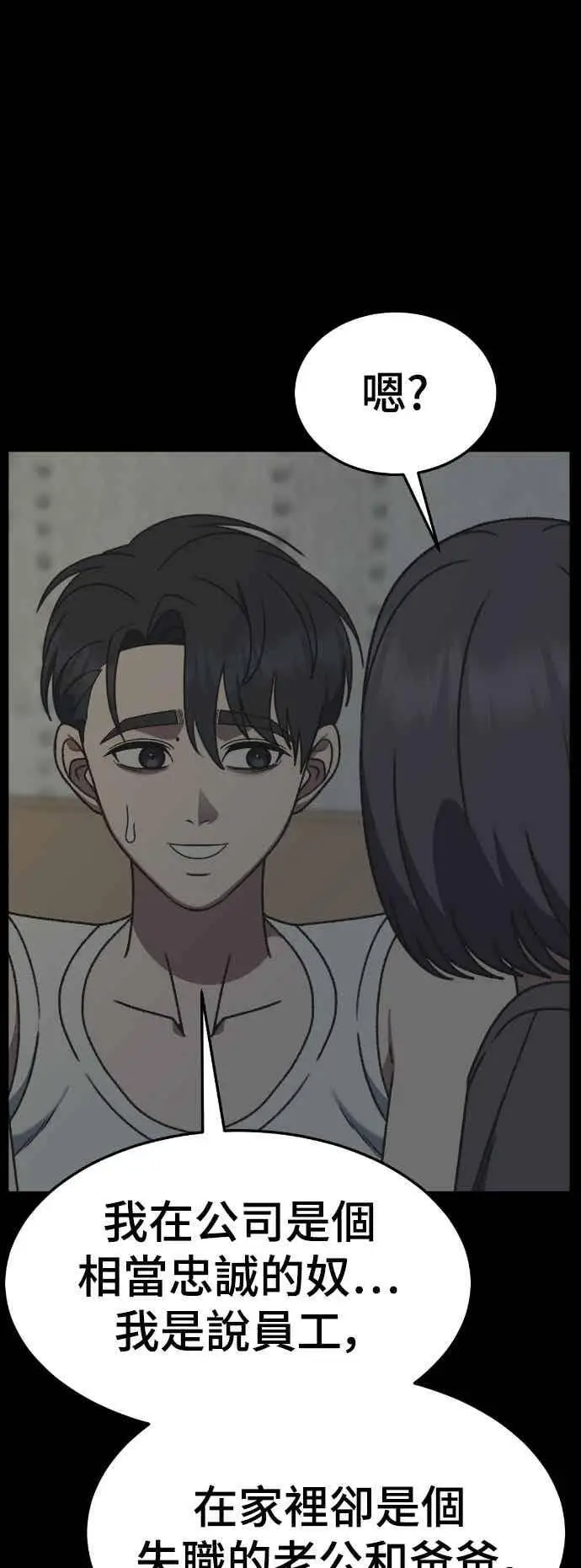 《盗脸人生》S3 苏仁国 12图10