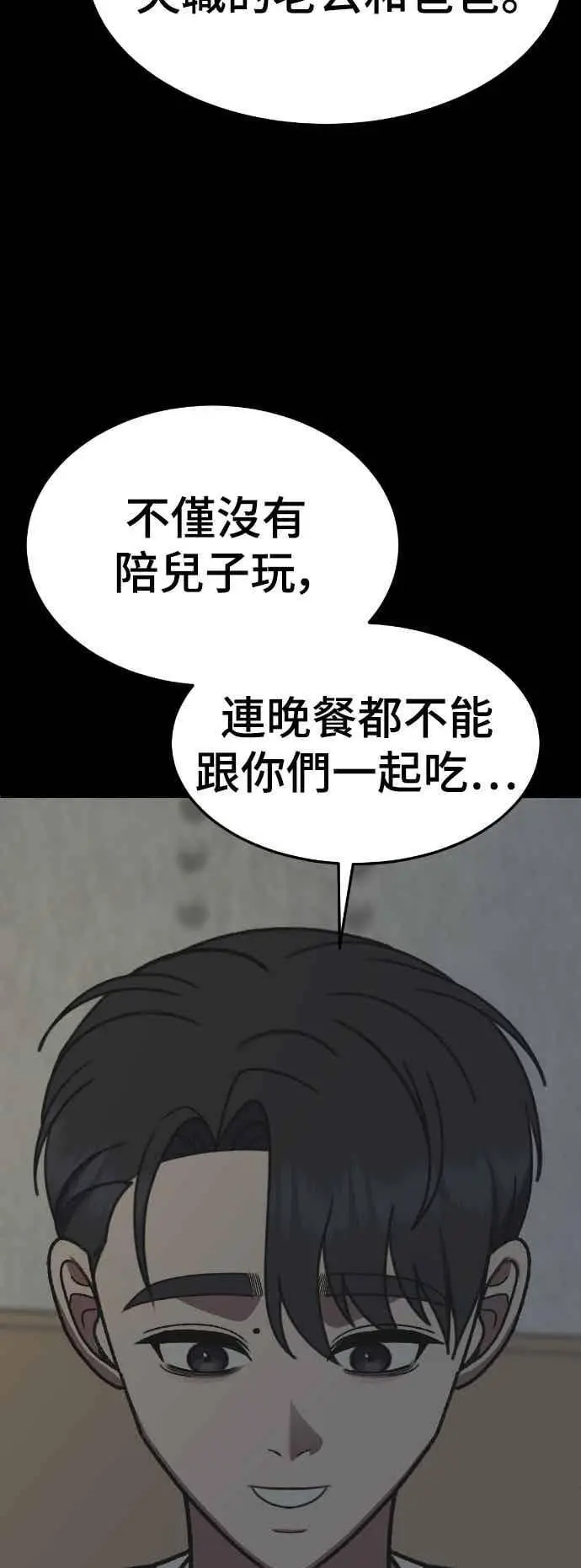 《盗脸人生》S3 苏仁国 12图11