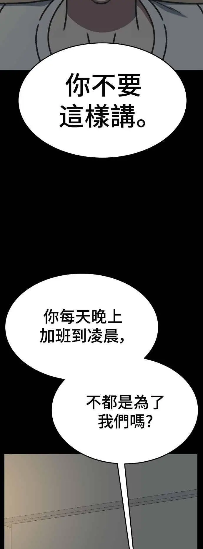 《盗脸人生》S3 苏仁国 12图12