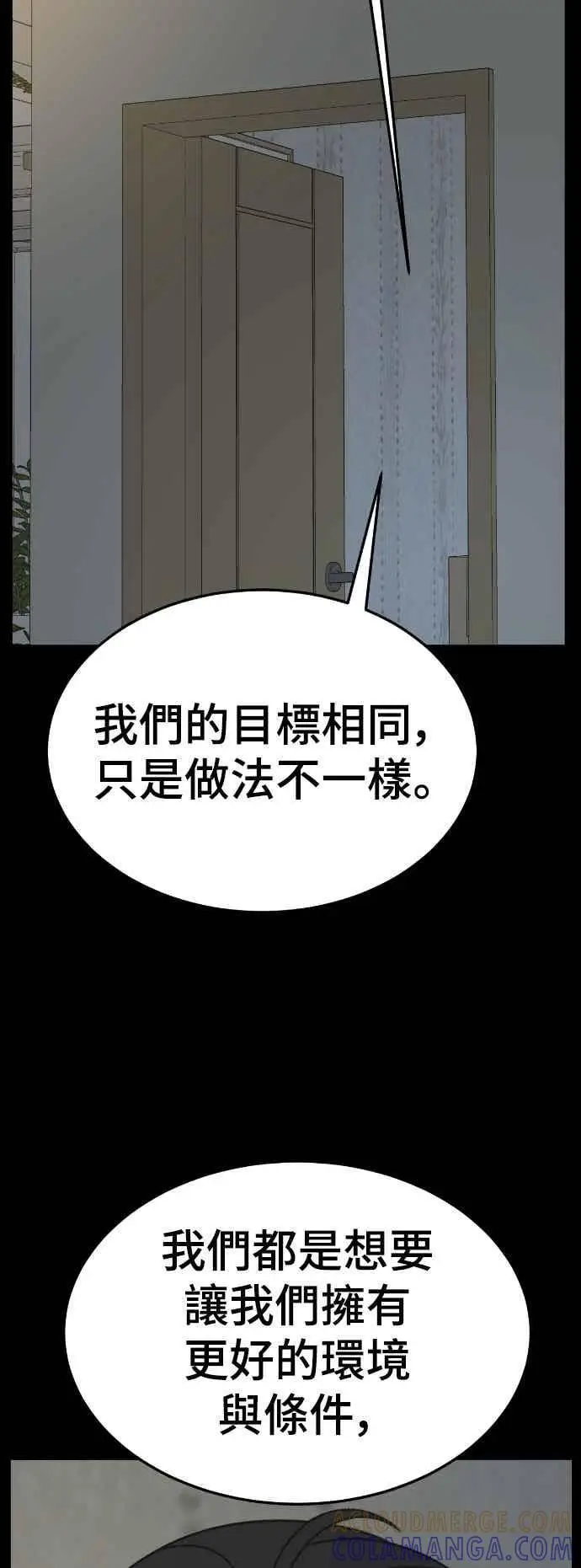 《盗脸人生》S3 苏仁国 12图13