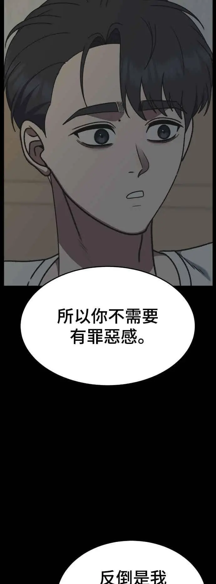《盗脸人生》S3 苏仁国 12图14
