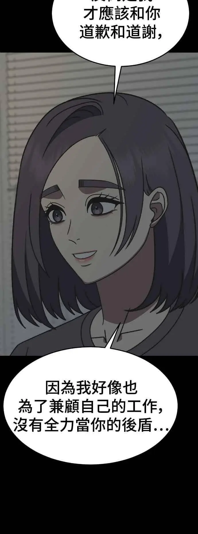 《盗脸人生》S3 苏仁国 12图15