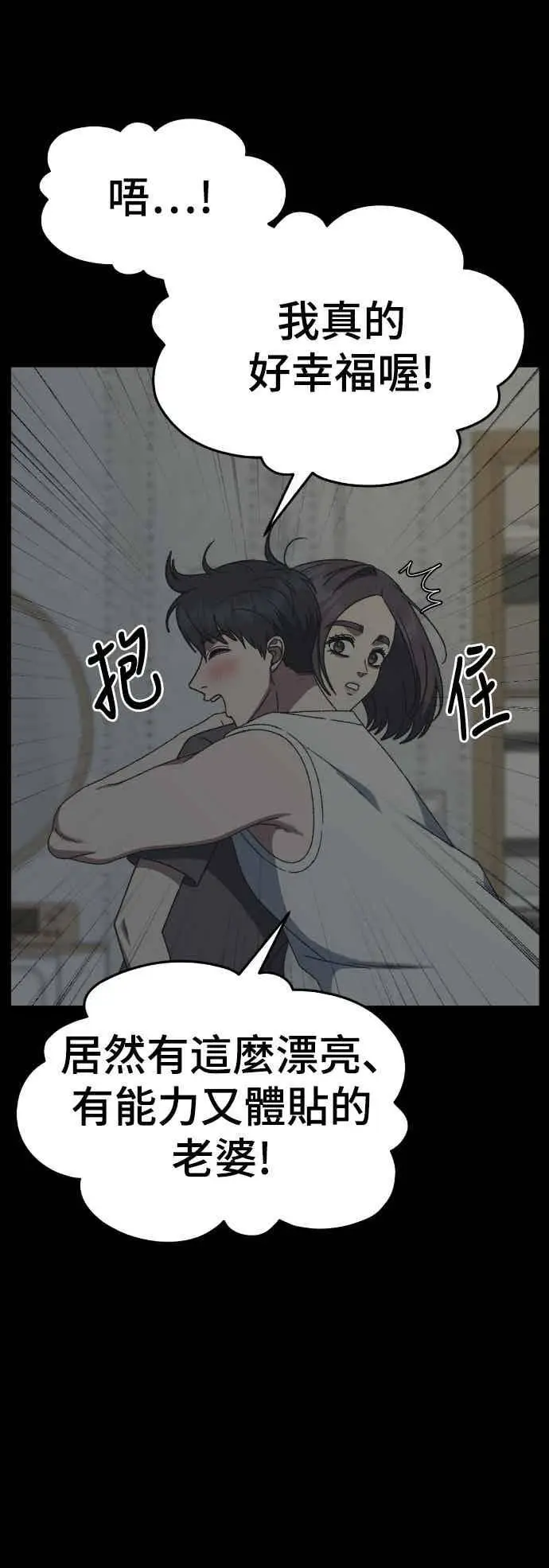 《盗脸人生》S3 苏仁国 12图16
