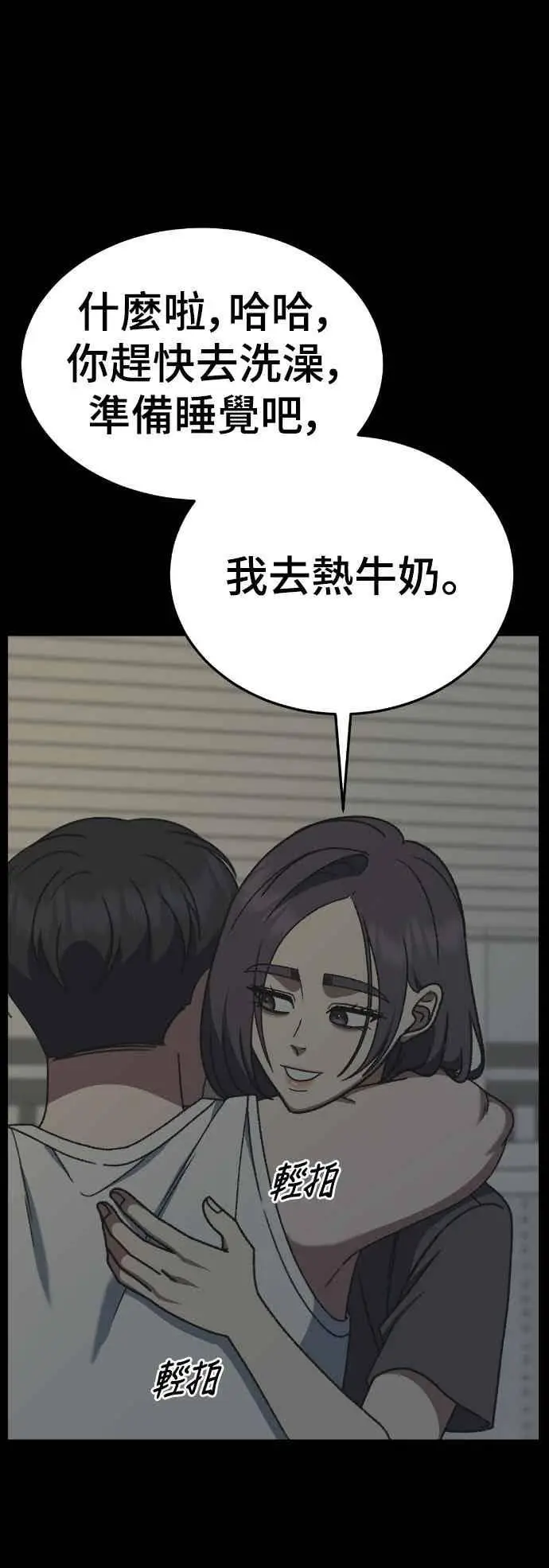 《盗脸人生》S3 苏仁国 12图18