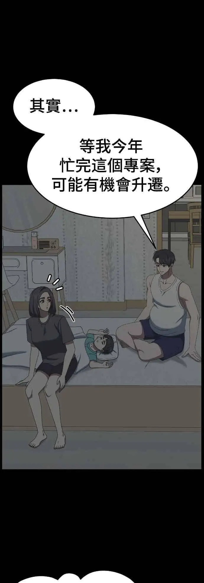 《盗脸人生》S3 苏仁国 12图19