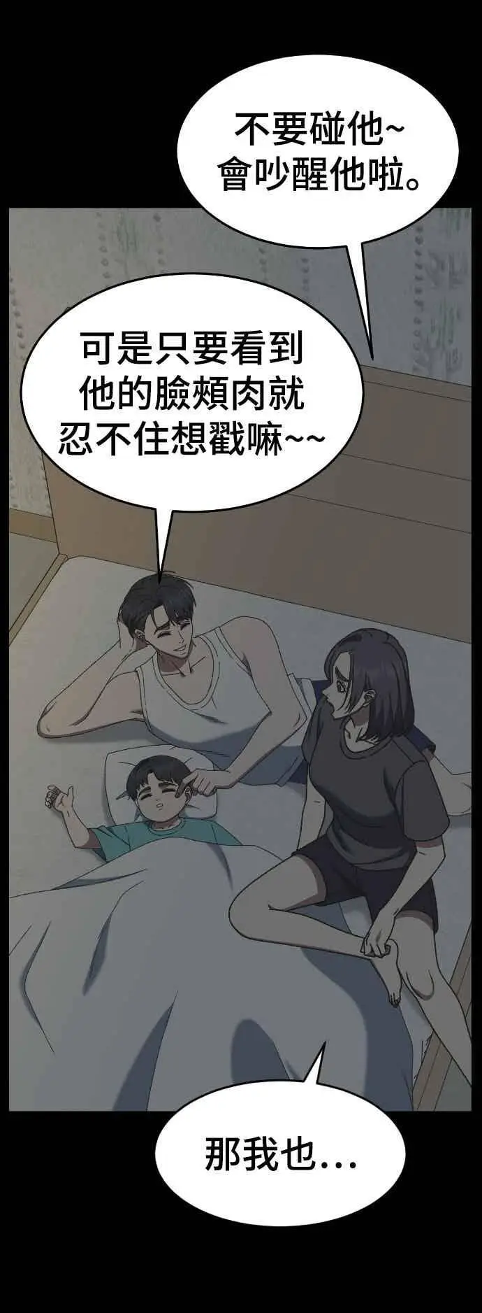 《盗脸人生》S3 苏仁国 12图2