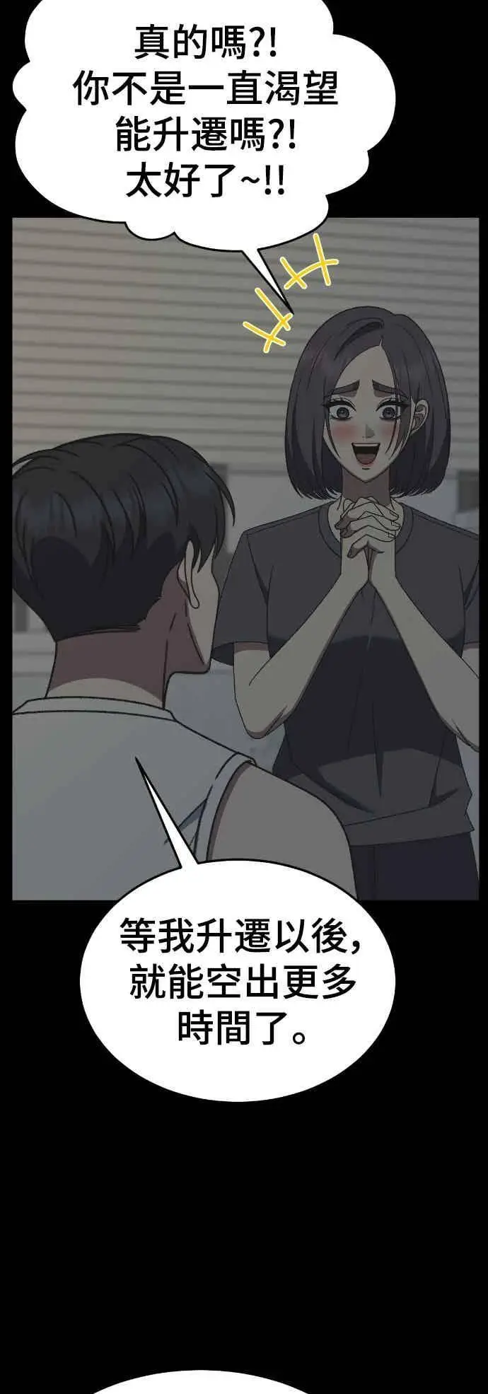 《盗脸人生》S3 苏仁国 12图20