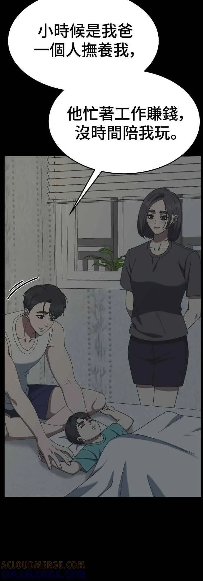 《盗脸人生》S3 苏仁国 12图21