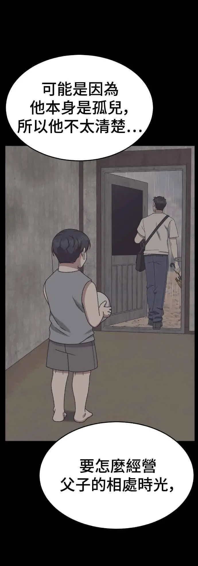 《盗脸人生》S3 苏仁国 12图22