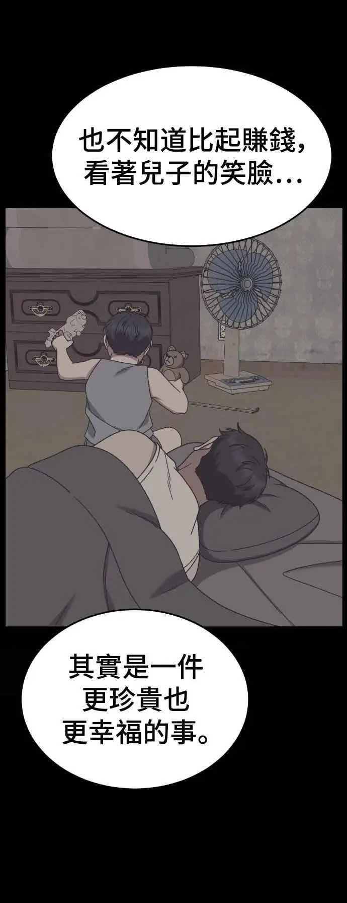 《盗脸人生》S3 苏仁国 12图23