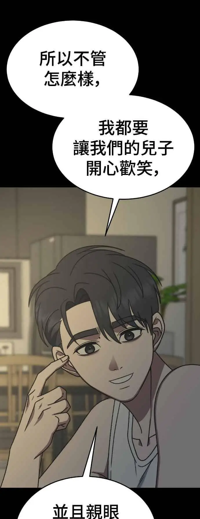 《盗脸人生》S3 苏仁国 12图24