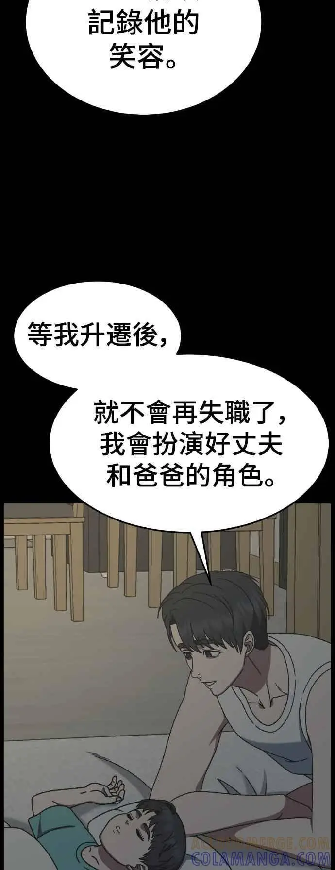 《盗脸人生》S3 苏仁国 12图25