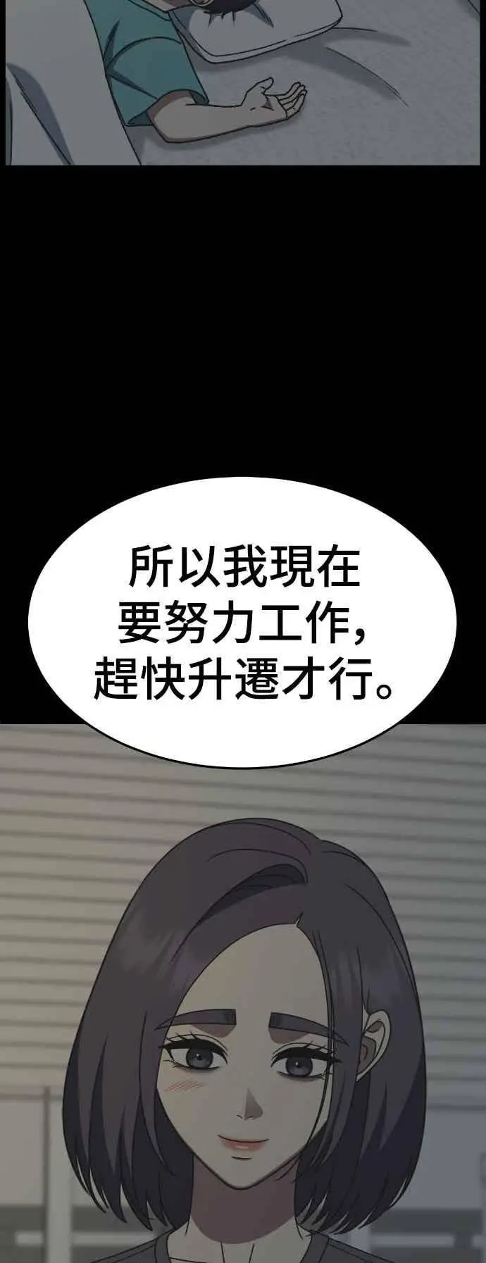 《盗脸人生》S3 苏仁国 12图26