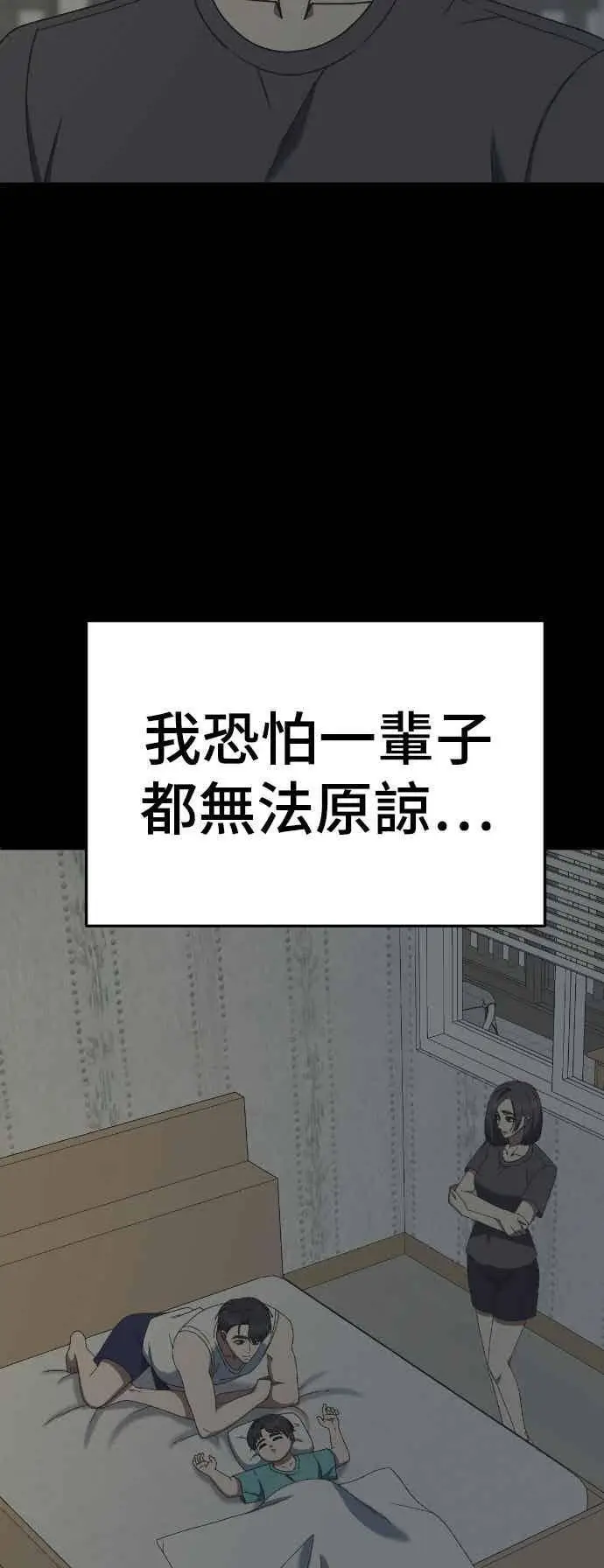 《盗脸人生》S3 苏仁国 12图27