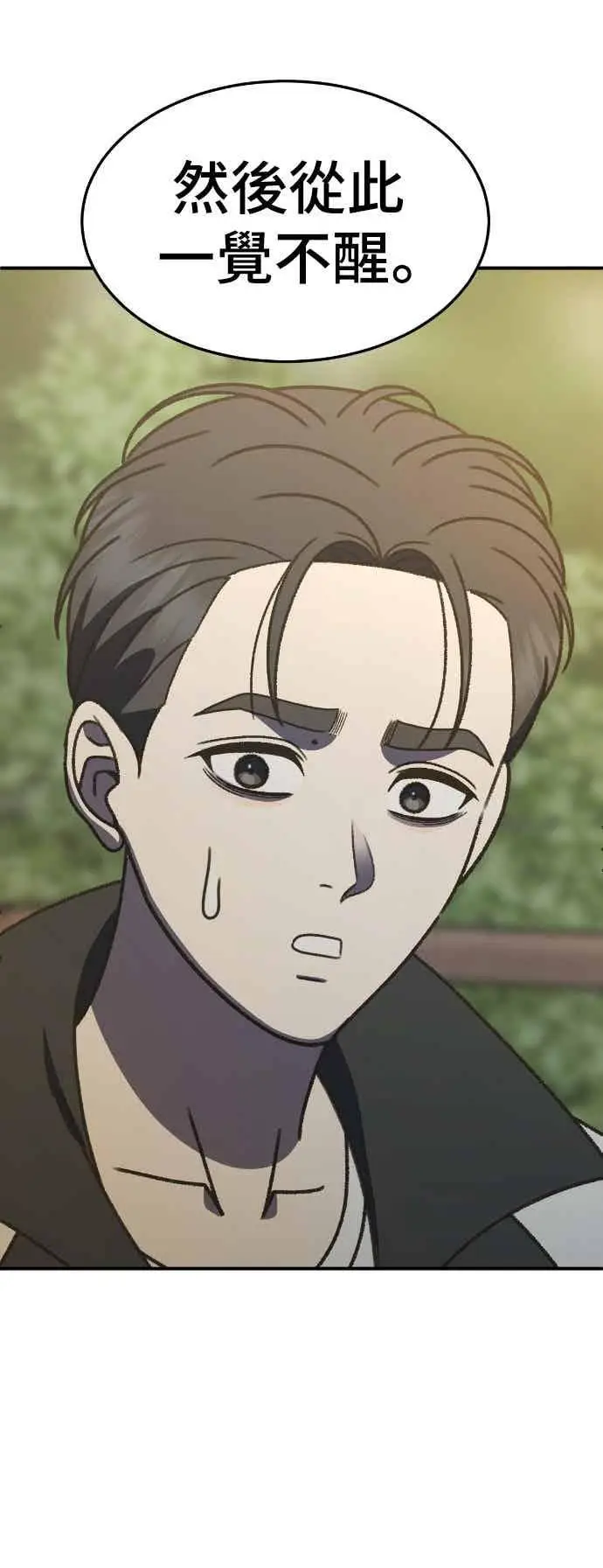 《盗脸人生》S3 苏仁国 12图30