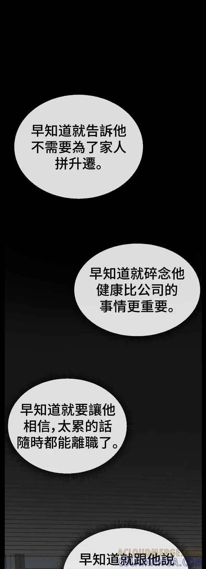 《盗脸人生》S3 苏仁国 12图33