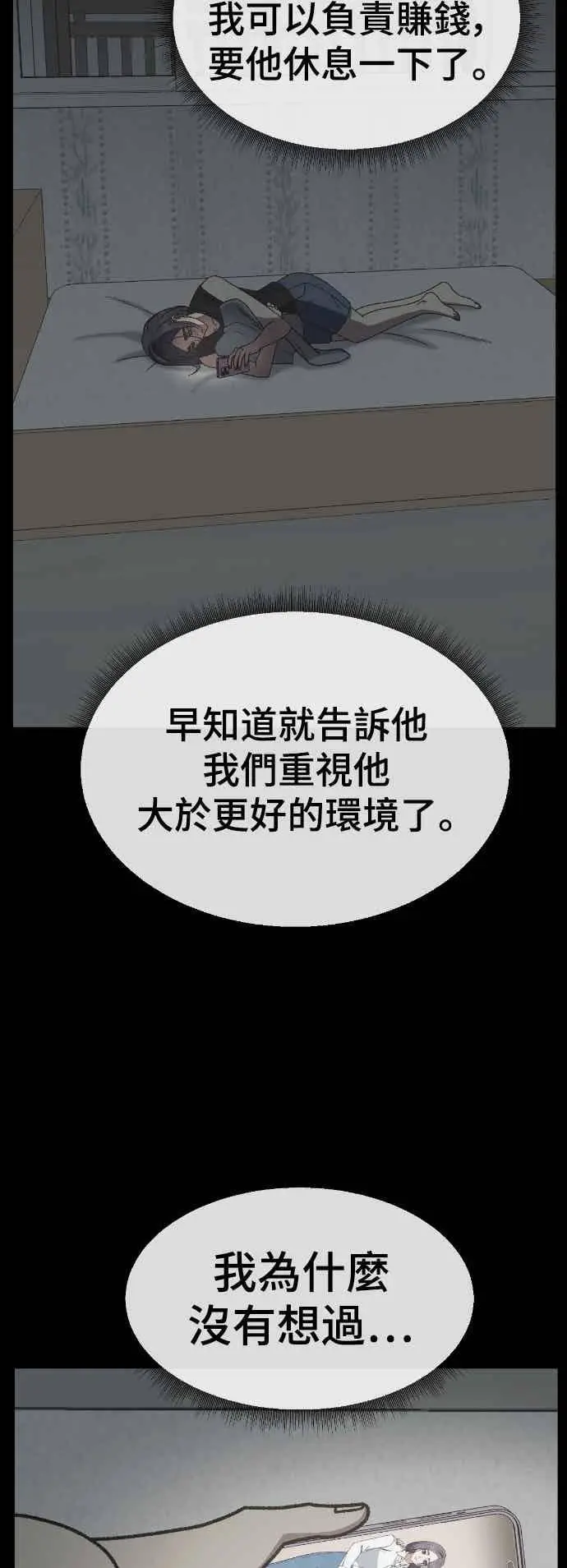 《盗脸人生》S3 苏仁国 12图34