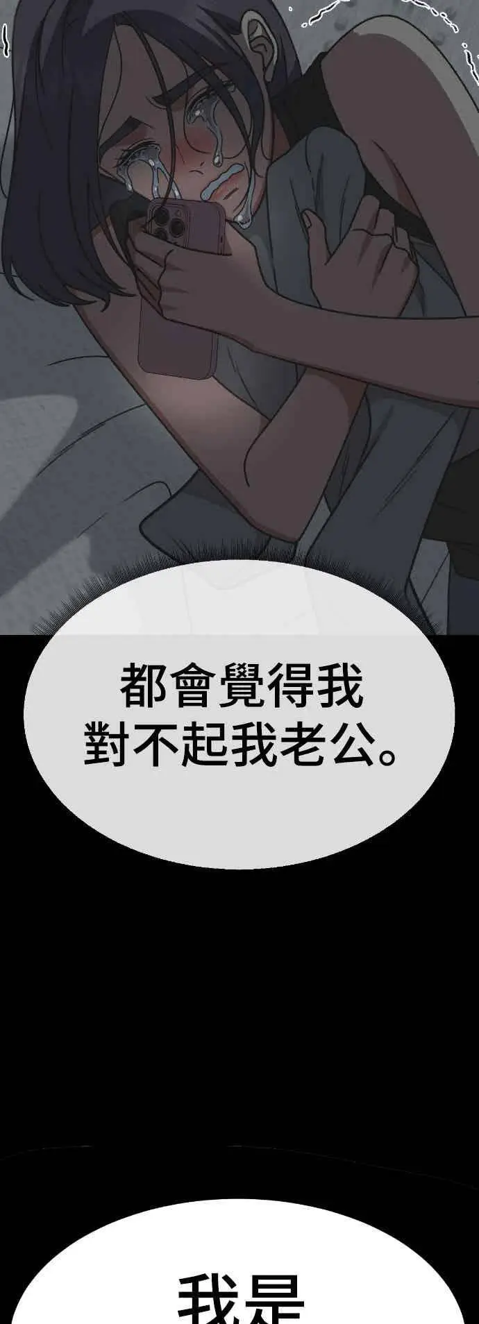 《盗脸人生》S3 苏仁国 12图36