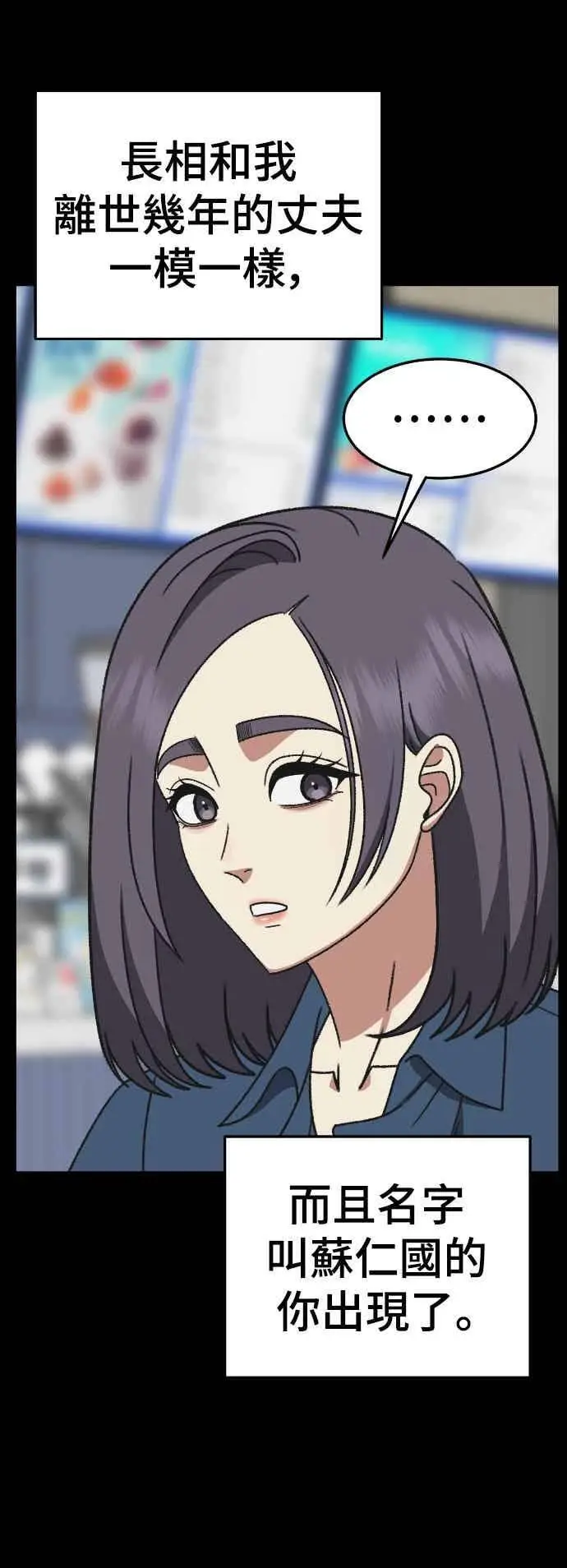《盗脸人生》S3 苏仁国 12图38