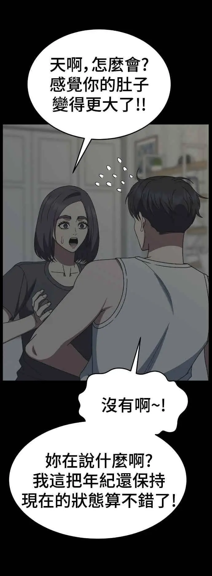 《盗脸人生》S3 苏仁国 12图4