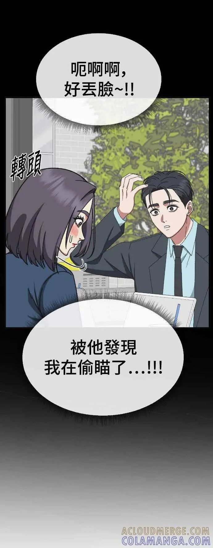《盗脸人生》S3 苏仁国 12图41