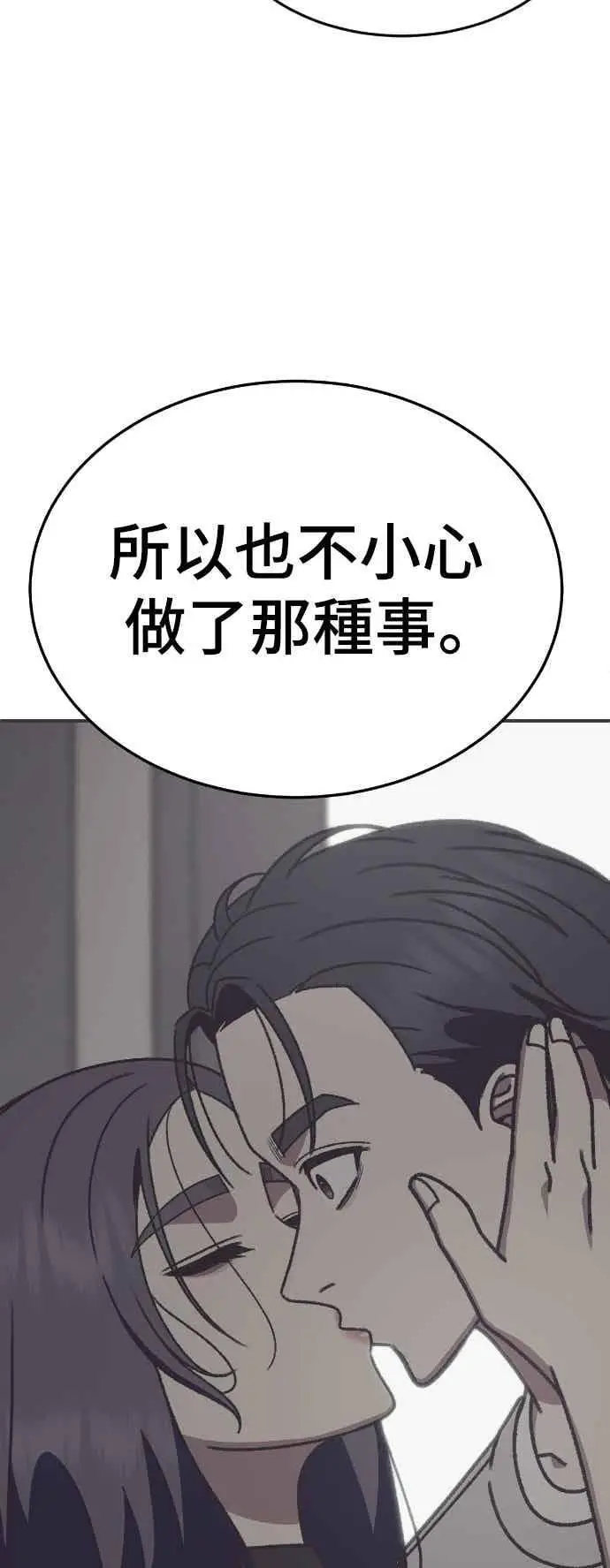 《盗脸人生》S3 苏仁国 12图43