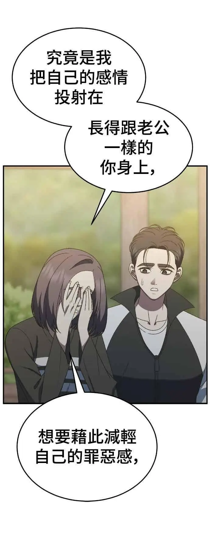 《盗脸人生》S3 苏仁国 12图46