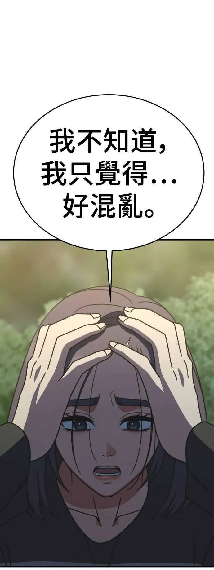 《盗脸人生》S3 苏仁国 12图48