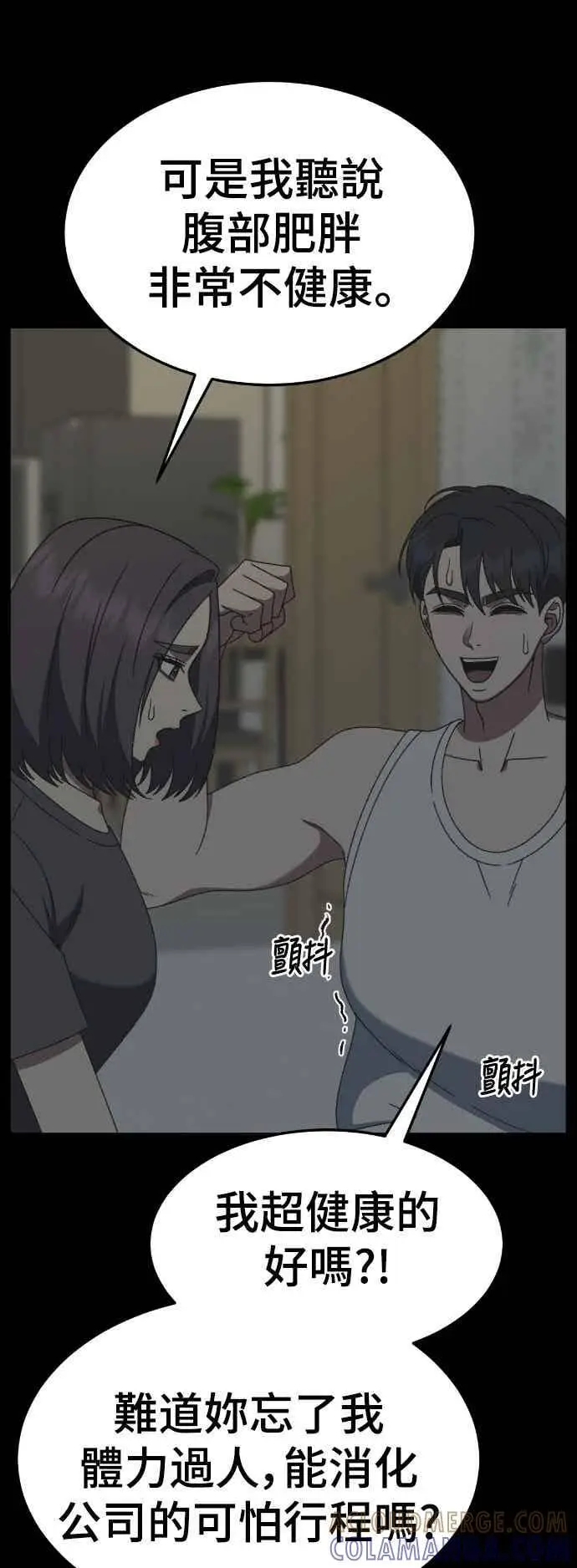 《盗脸人生》S3 苏仁国 12图5