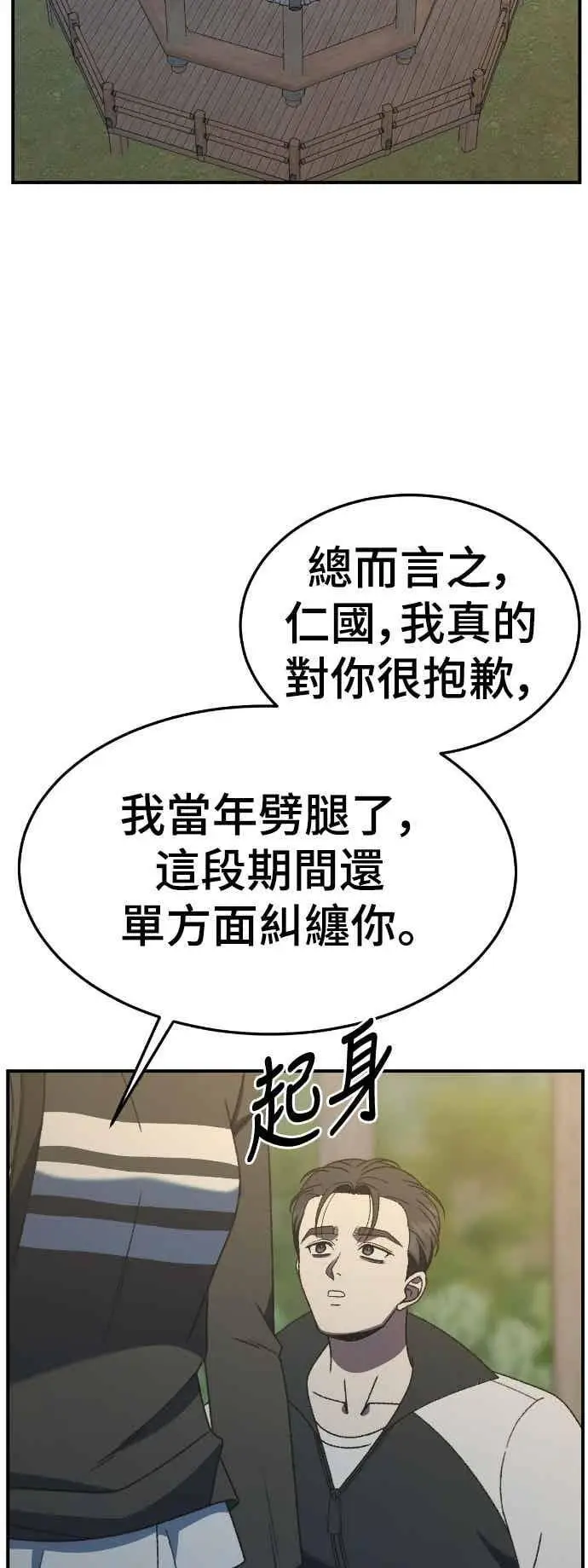 《盗脸人生》S3 苏仁国 12图50