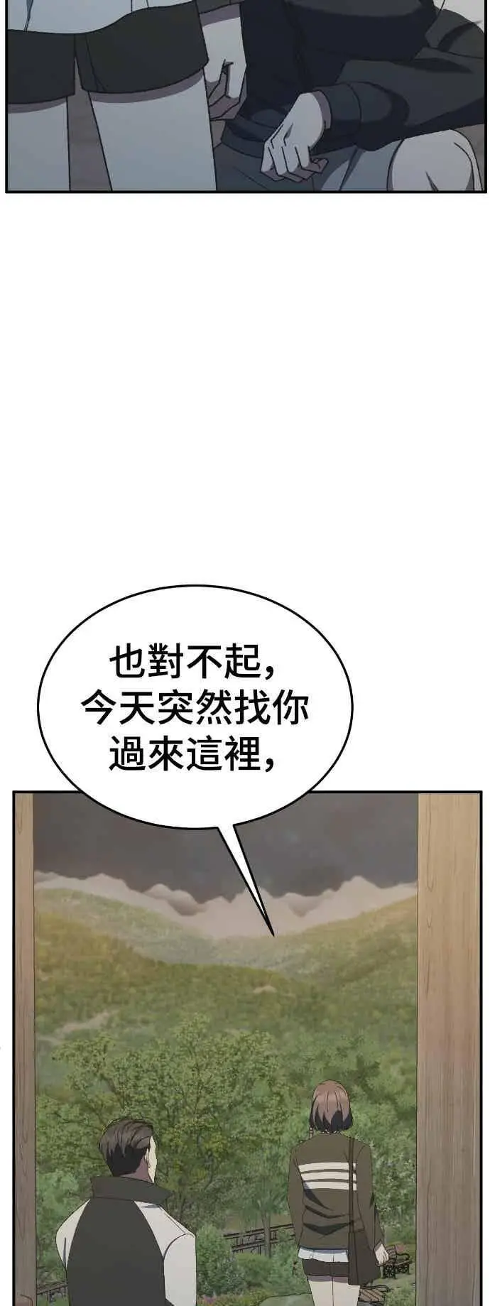 《盗脸人生》S3 苏仁国 12图51