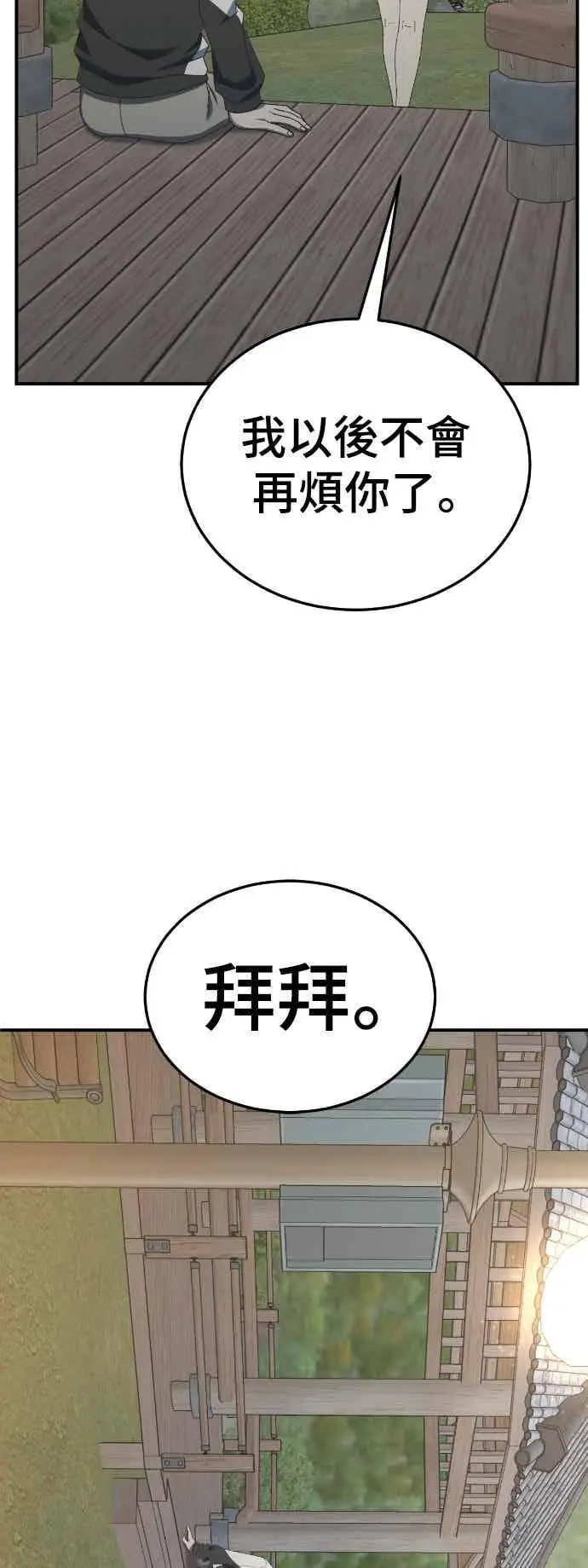《盗脸人生》S3 苏仁国 12图52