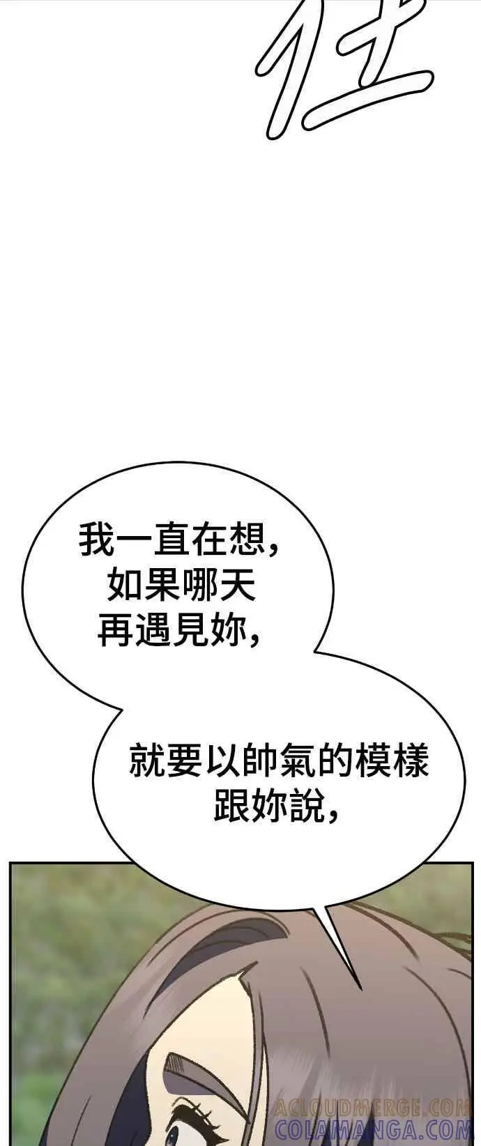 《盗脸人生》S3 苏仁国 12图57