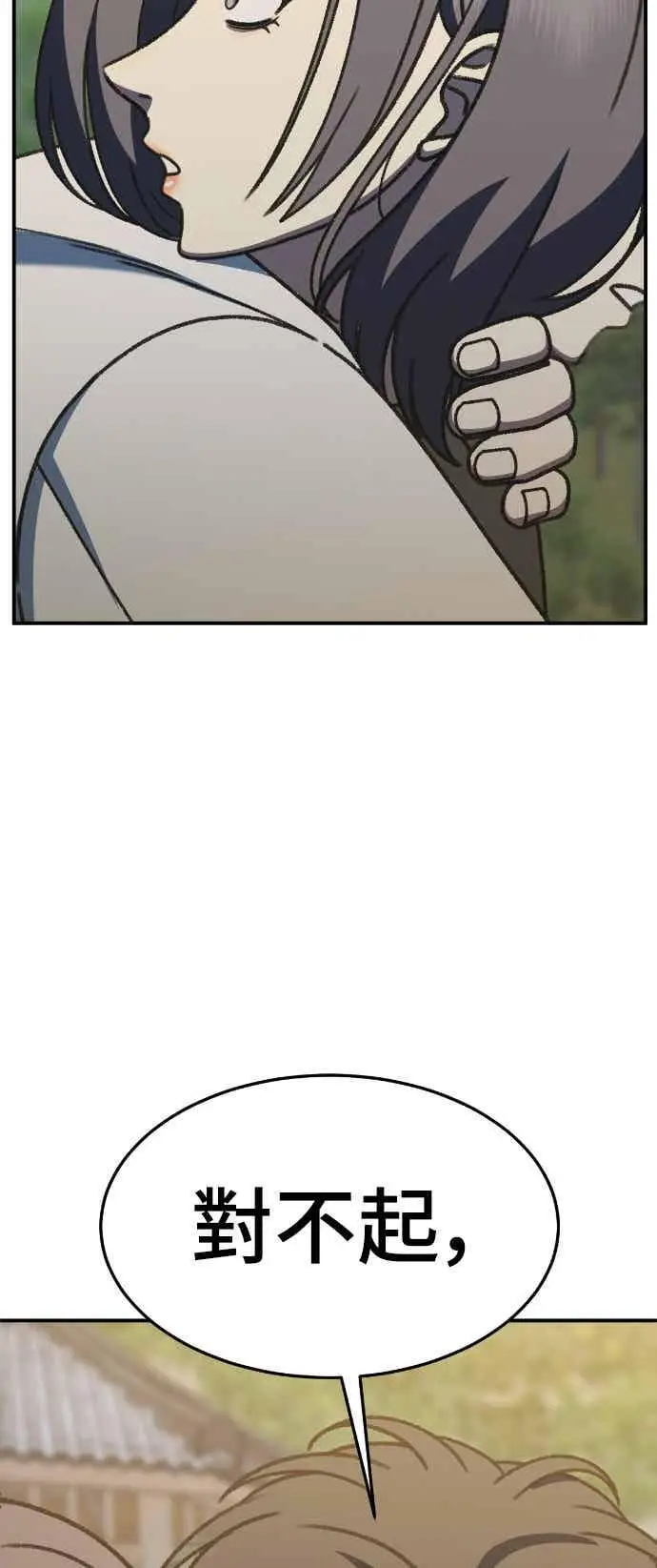 《盗脸人生》S3 苏仁国 12图58