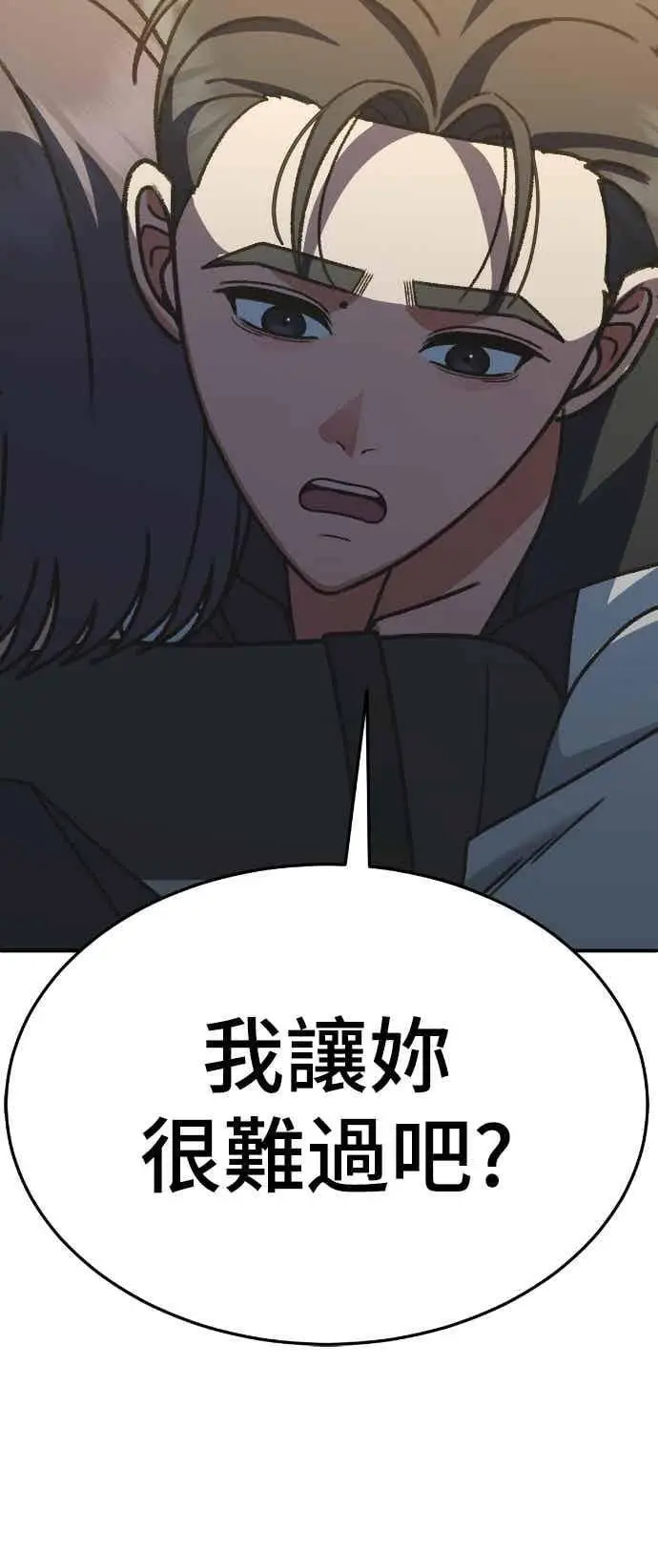 《盗脸人生》S3 苏仁国 12图59