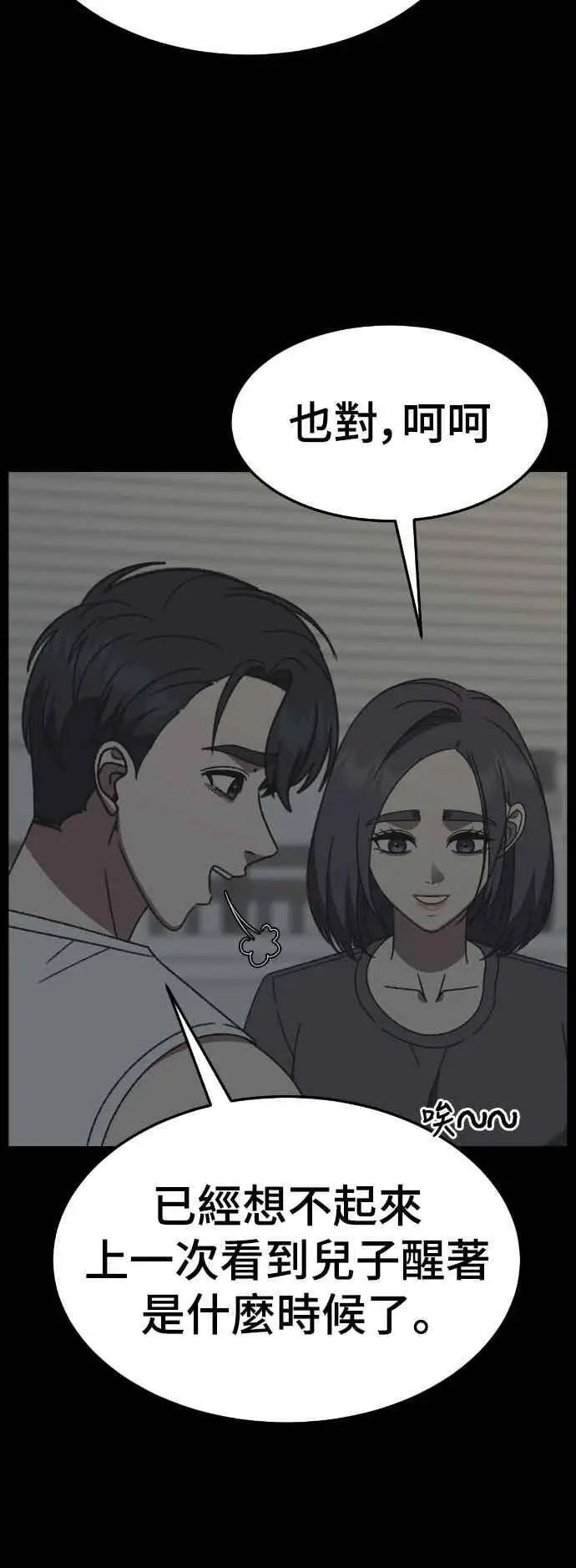 《盗脸人生》S3 苏仁国 12图6