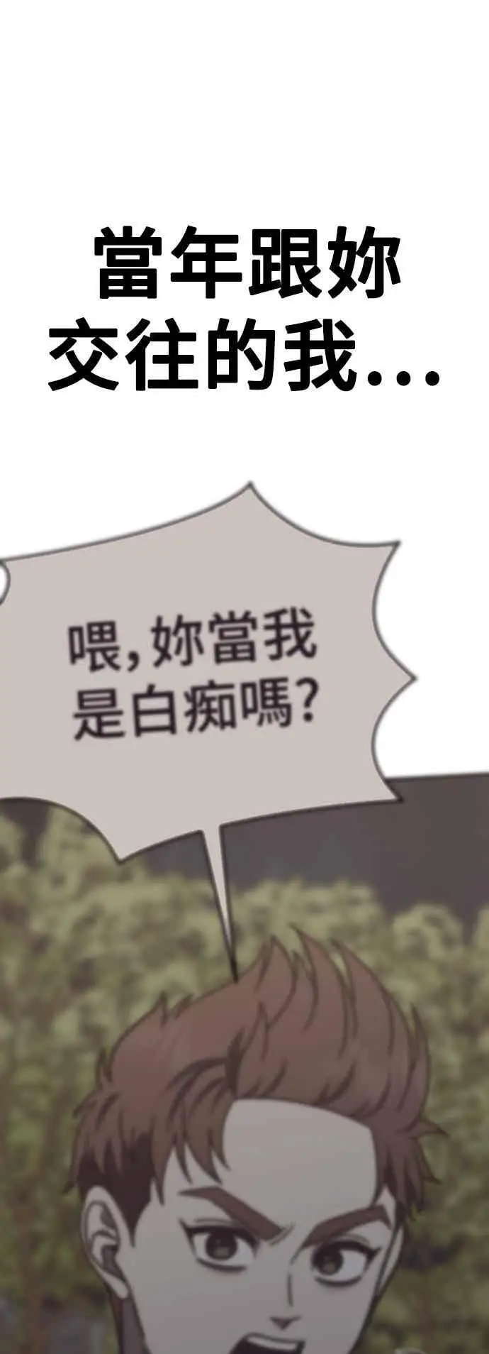 《盗脸人生》S3 苏仁国 12图60