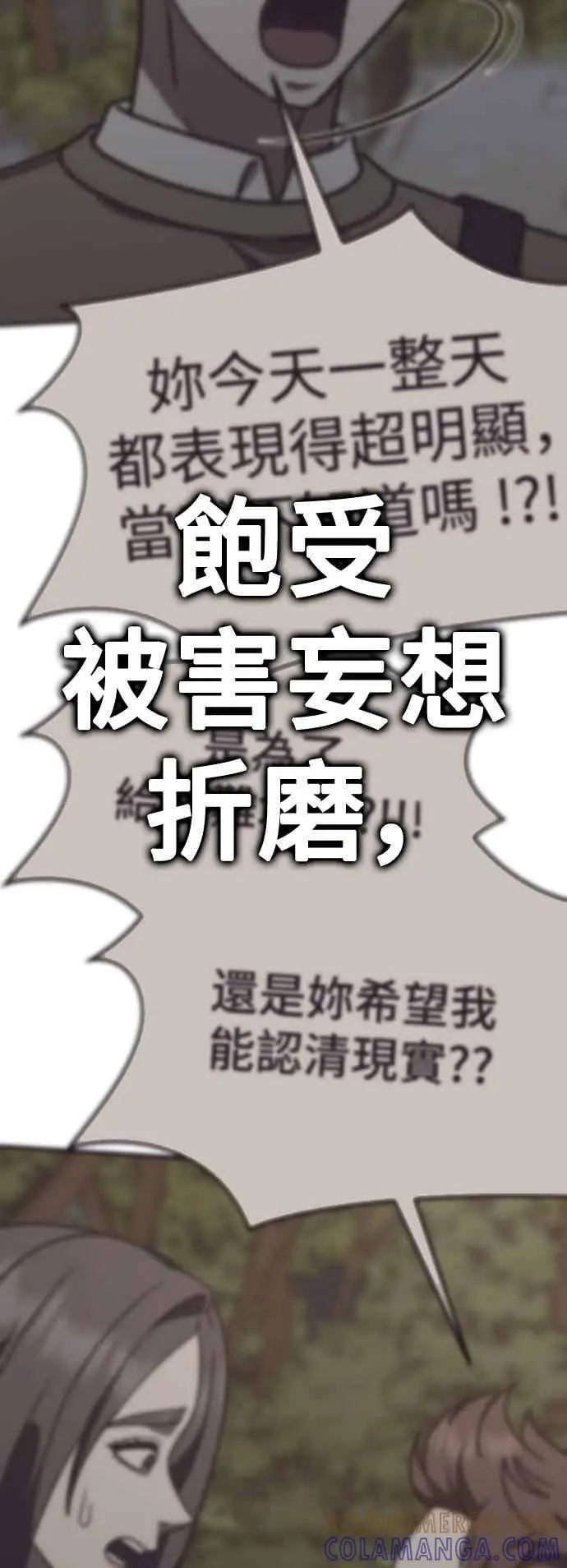 《盗脸人生》S3 苏仁国 12图61