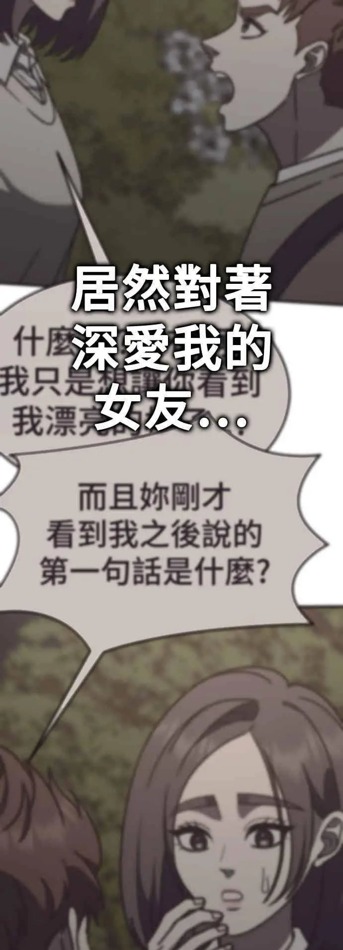 《盗脸人生》S3 苏仁国 12图62