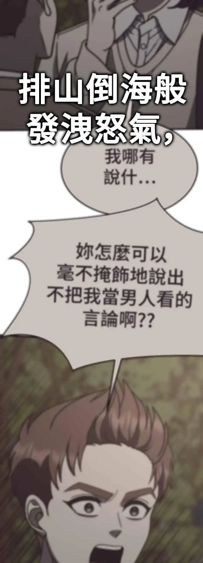 《盗脸人生》S3 苏仁国 12图63