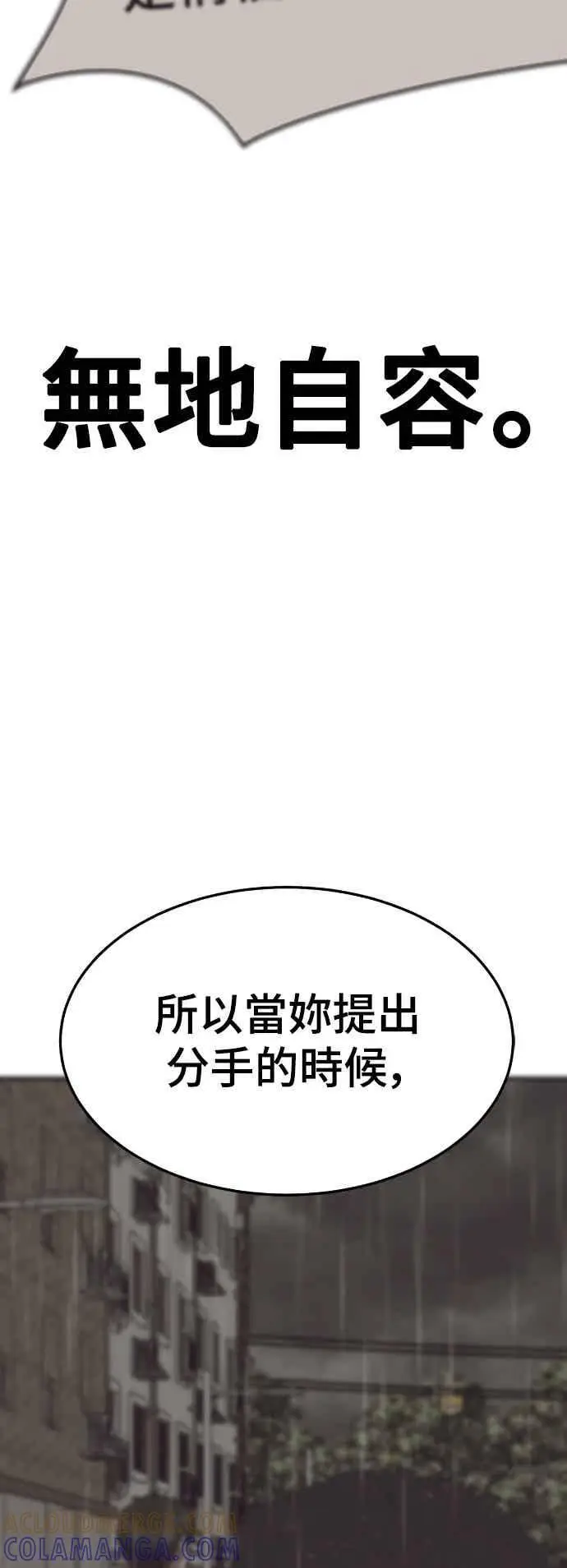 《盗脸人生》S3 苏仁国 12图65