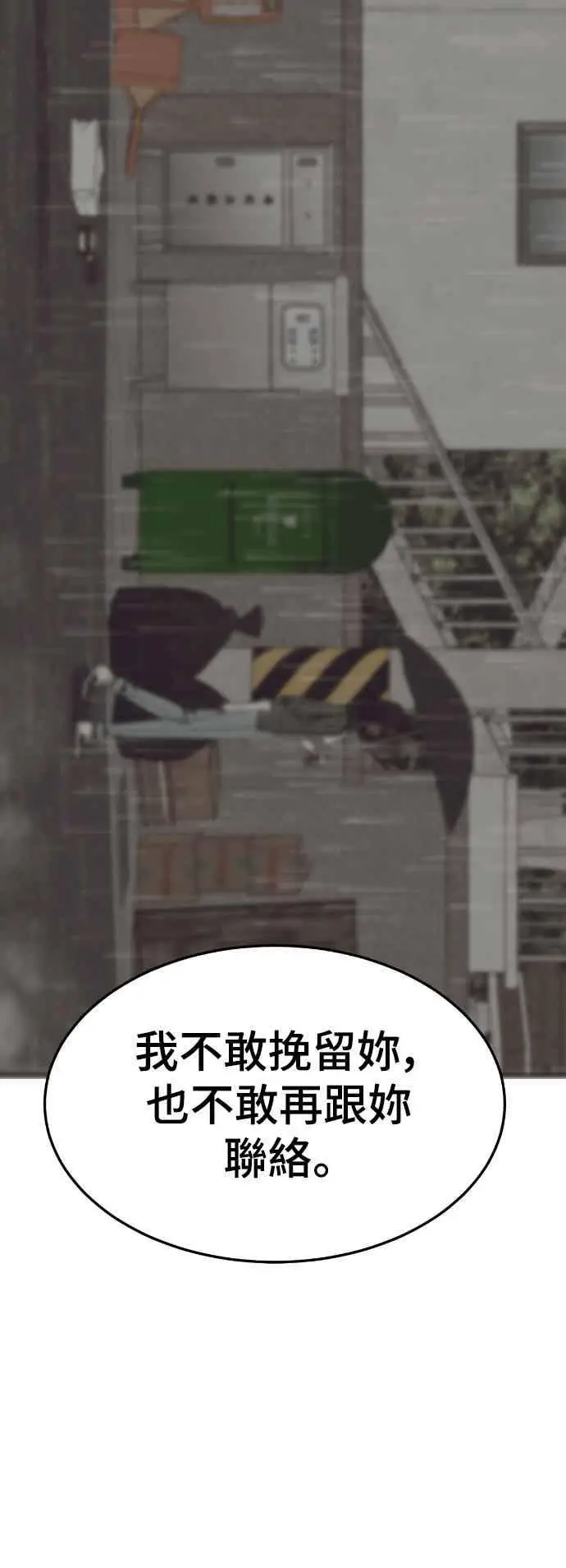《盗脸人生》S3 苏仁国 12图67