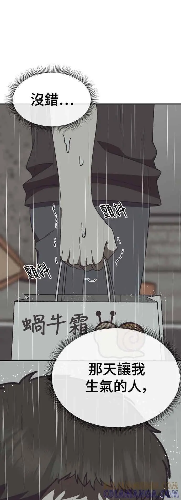 《盗脸人生》S3 苏仁国 12图69