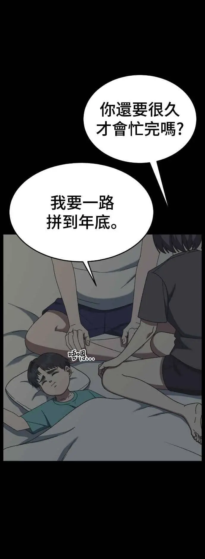 《盗脸人生》S3 苏仁国 12图7