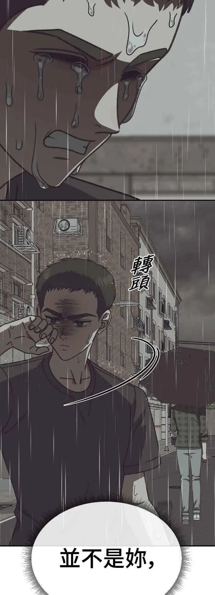《盗脸人生》S3 苏仁国 12图70