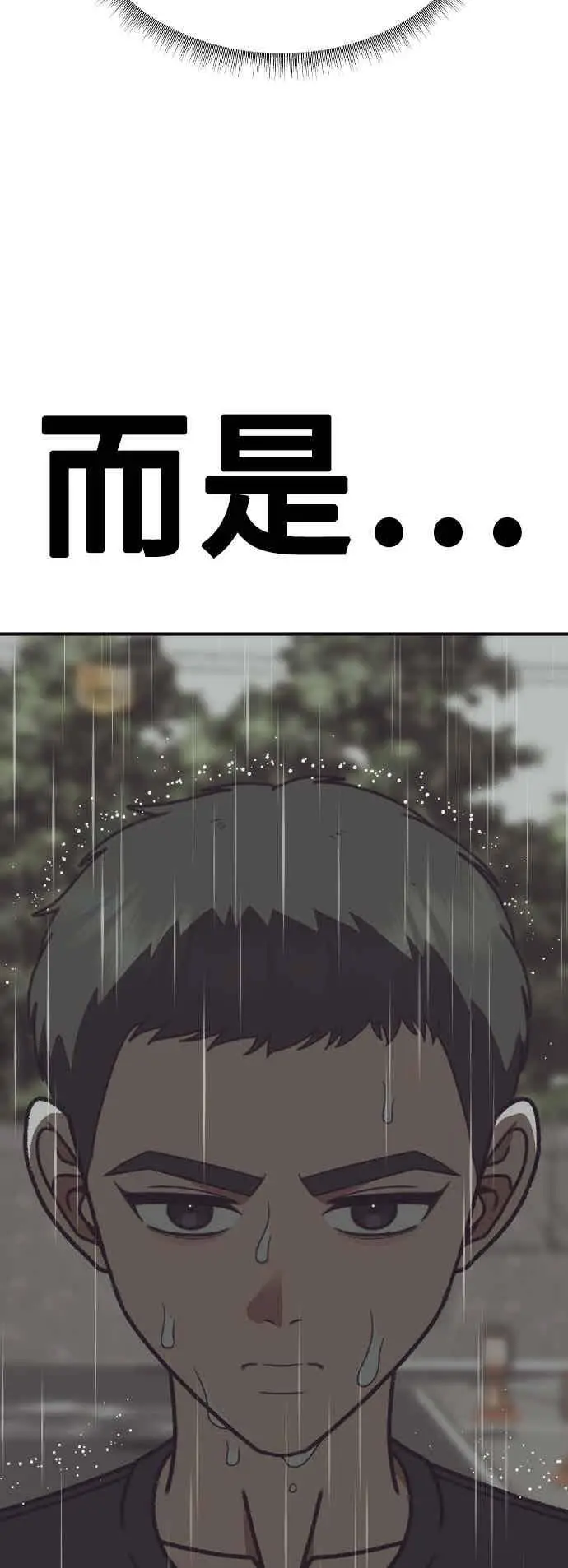 《盗脸人生》S3 苏仁国 12图71